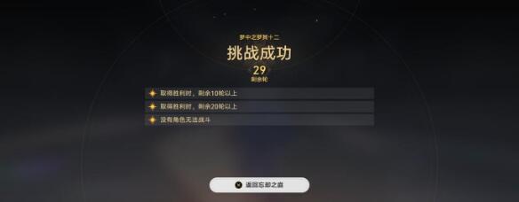 《崩坏星穹铁道》知更鸟超击破队阵容玩法推荐