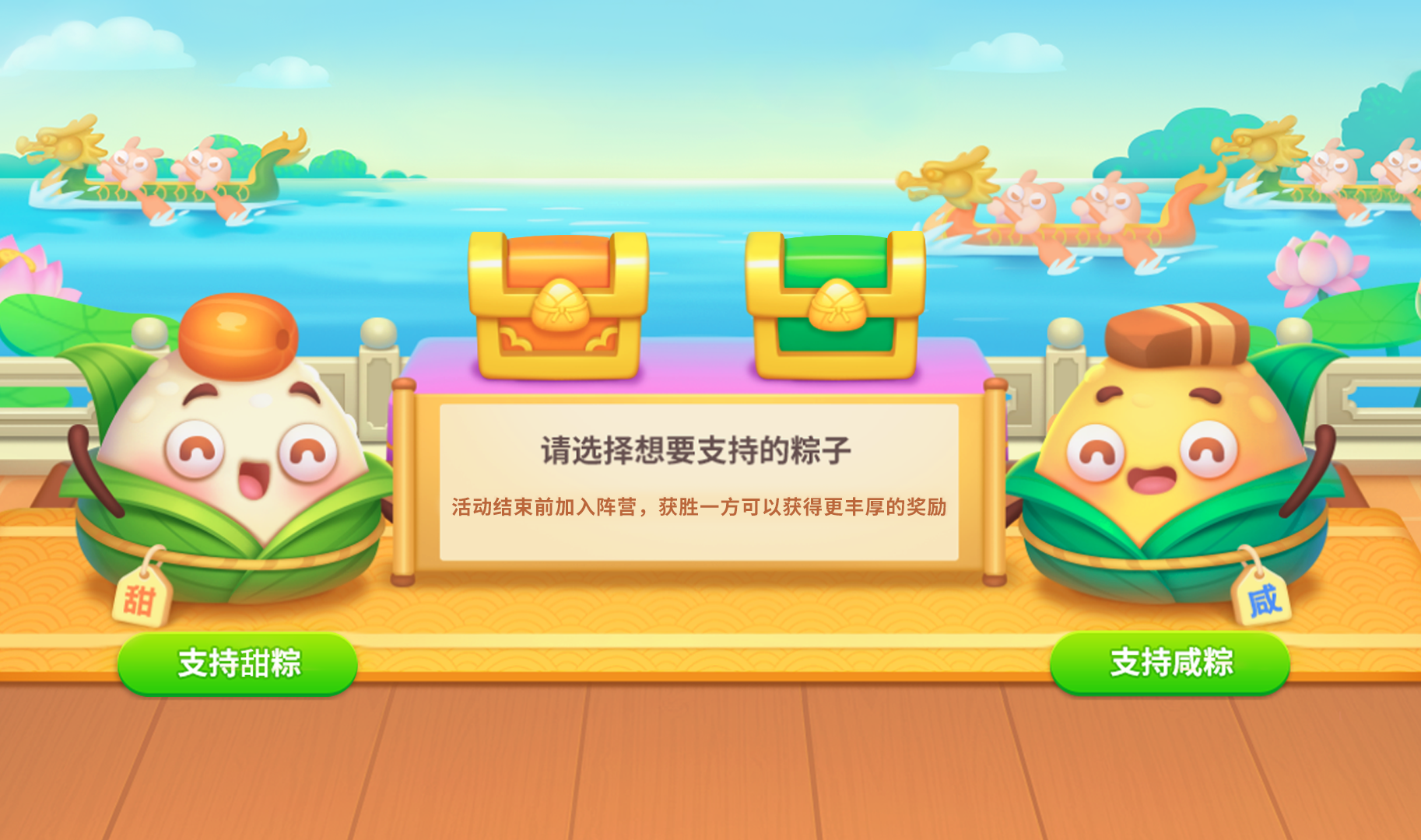 《保卫萝卜4》甜咸争霸活动玩法攻略