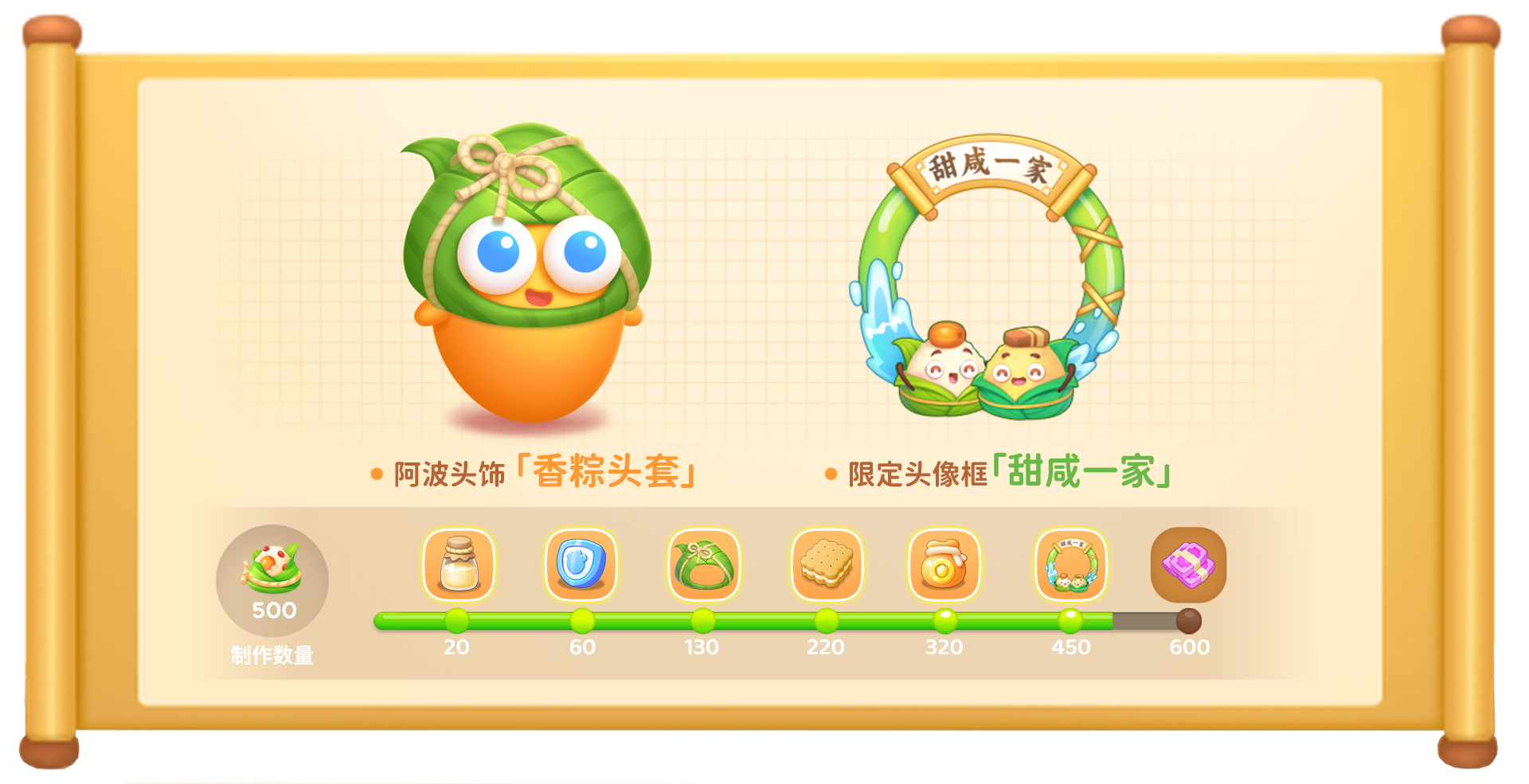 《保卫萝卜4》甜咸争霸活动玩法攻略