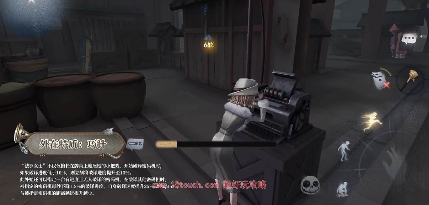 第五人格X蛋仔派对联动版本