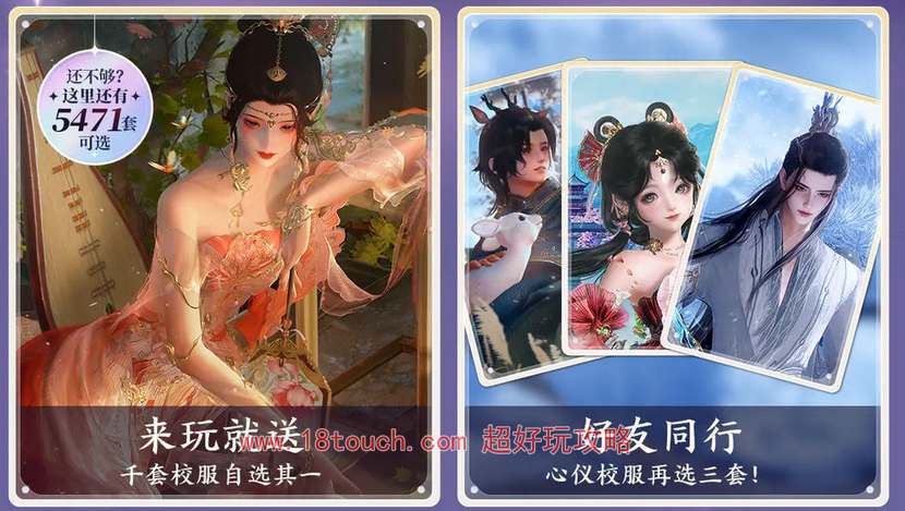 《剑网3无界》校服自选券获取攻略