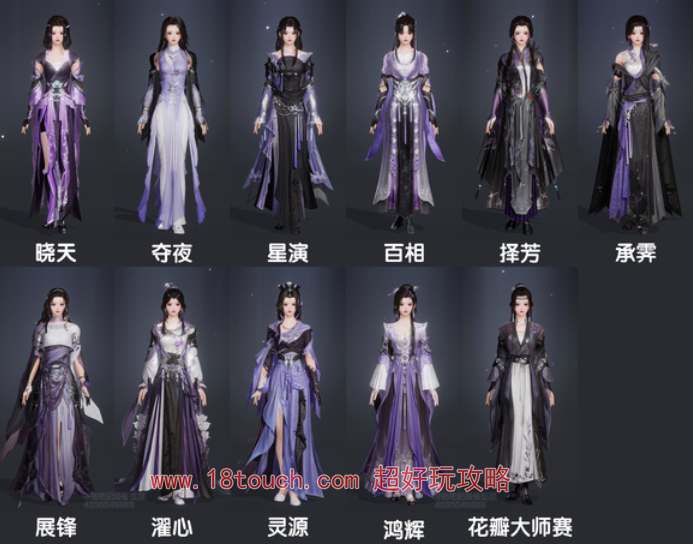 《剑网3无界》万花全体型校服图鉴一览