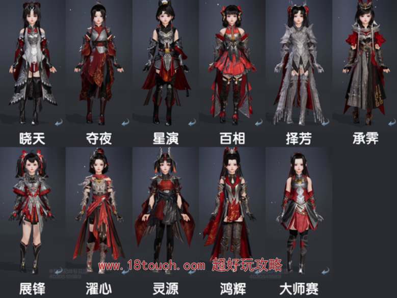 《剑网3无界》天策全体型校服图鉴一览