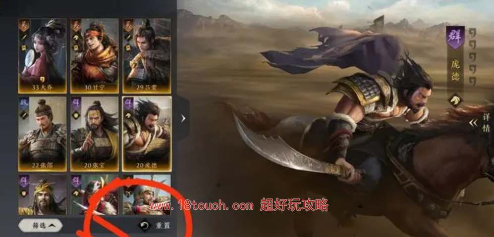 《三国谋定天下》公测武将强度排行榜一览