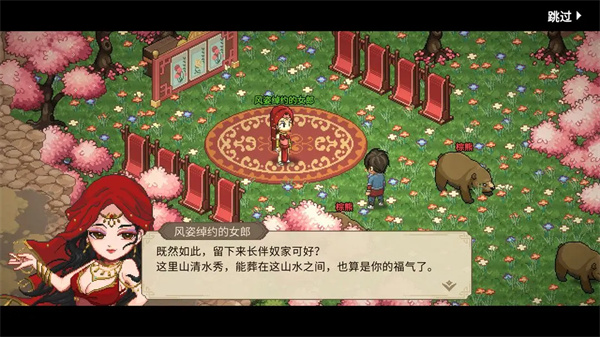 《大侠立志传》刘十八特殊剧情攻略