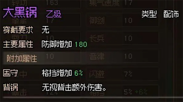 《大侠立志传》无名村小任务攻略