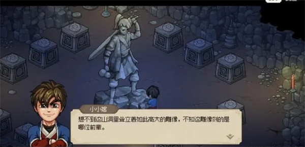 《大侠立志传》无名村小任务攻略