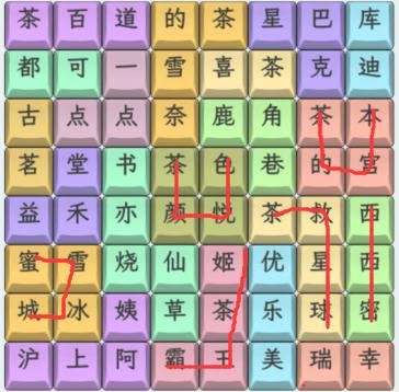《文字找茬大师》奶茶名字3通关攻略