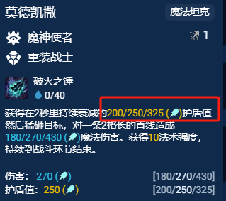 《金铲铲之战》S12似曾相识加里奥阵容玩法攻略