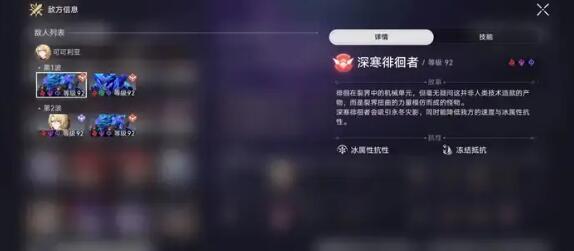 《崩坏星穹铁道》曲尽梦散11层通关阵容攻略