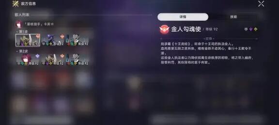 《崩坏星穹铁道》曲尽梦散11层通关阵容攻略