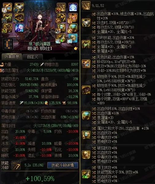 《地下城与勇士起源》剑宗毕业配装攻略