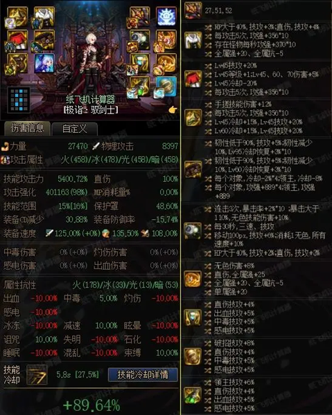 《地下城与勇士起源》剑宗毕业配装攻略