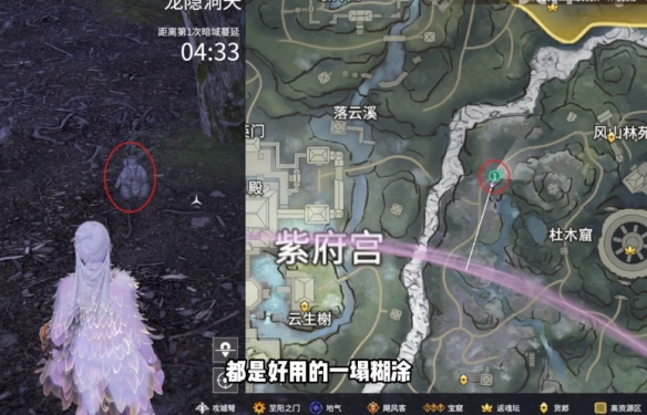 《永劫无间手游》龙隐洞天土地公位置